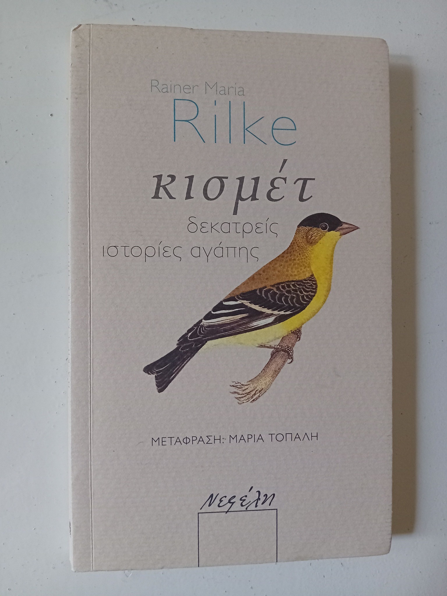 κισμετ